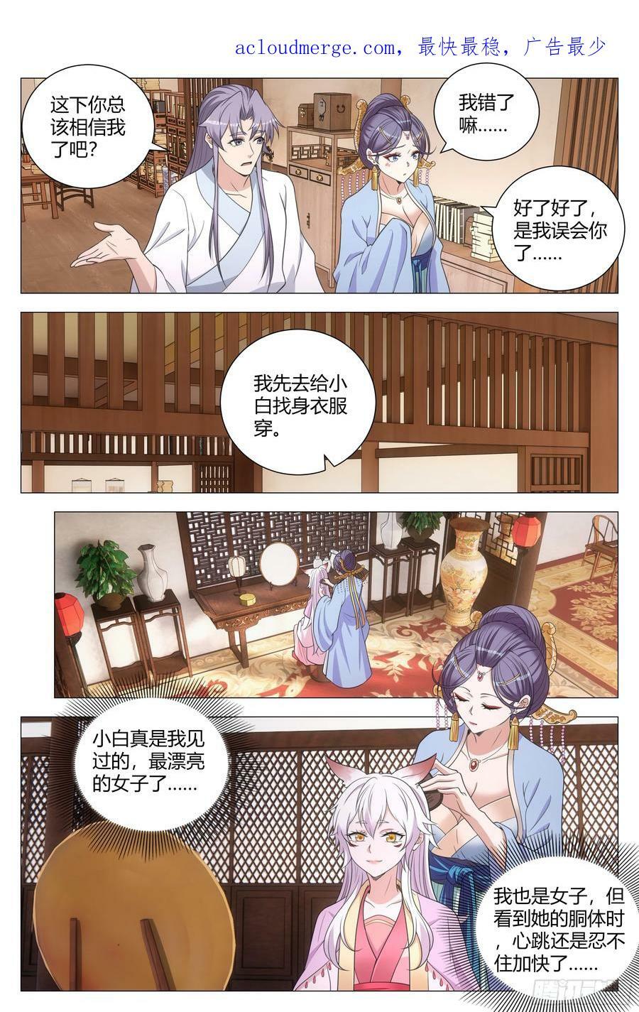 156在我眼里你是最漂亮的3