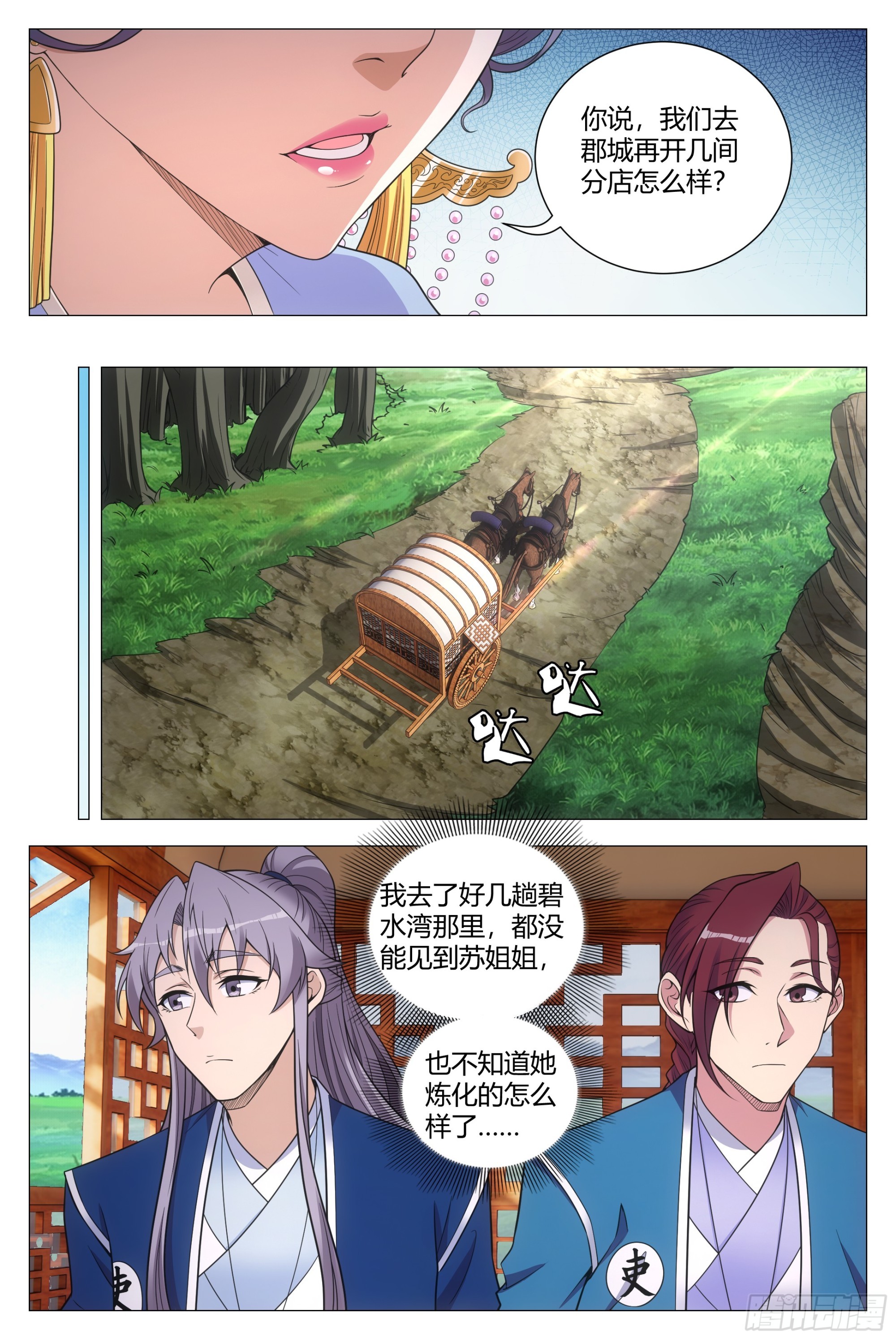127你还有别的女人可想？11