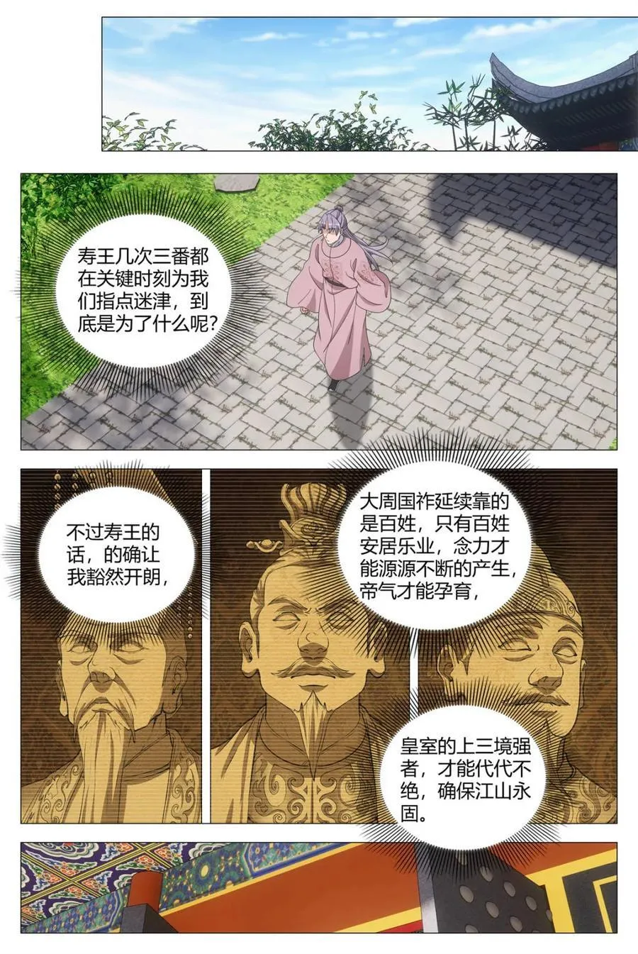 第285话 2825