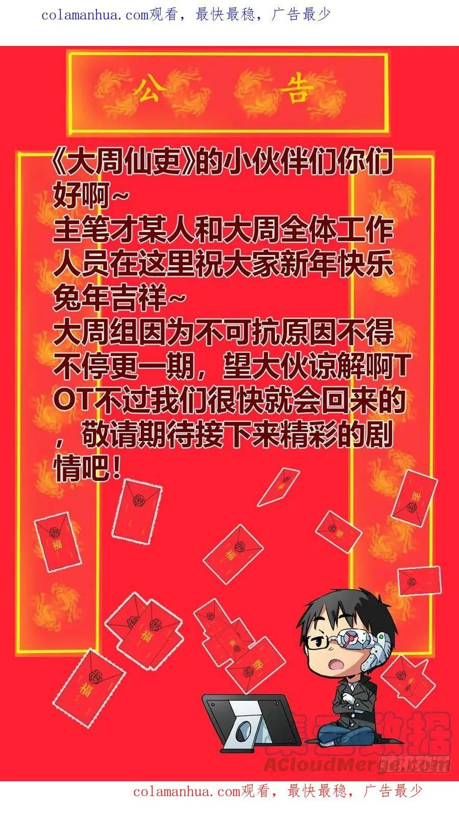 公告0
