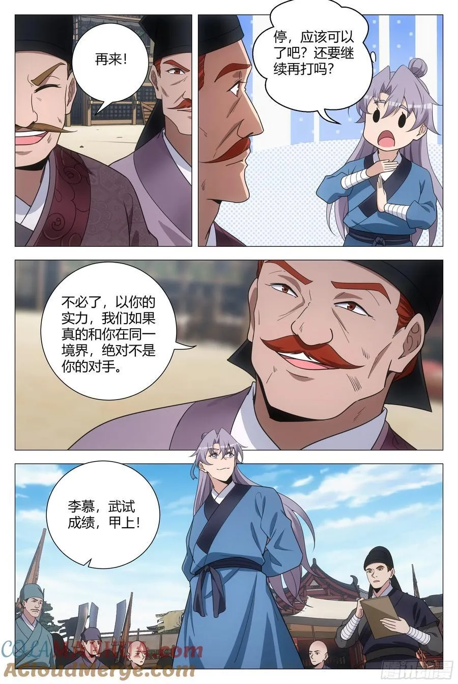 235还要继续再打吗？10