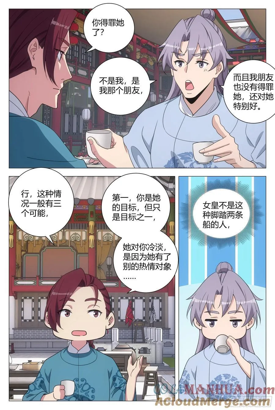 225我有一个朋友6