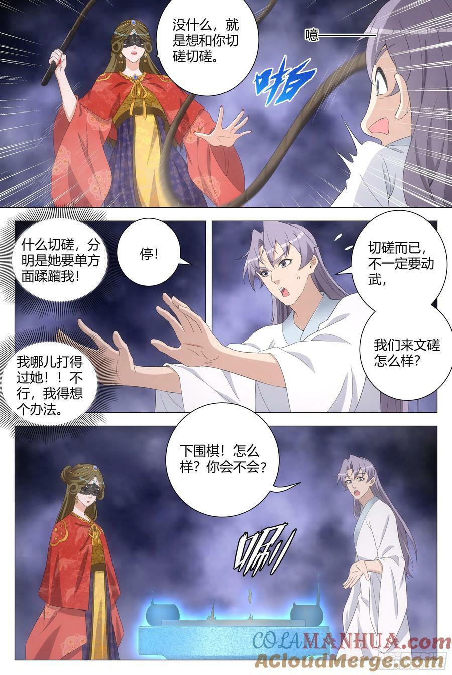 190非得把你吊起来打！9
