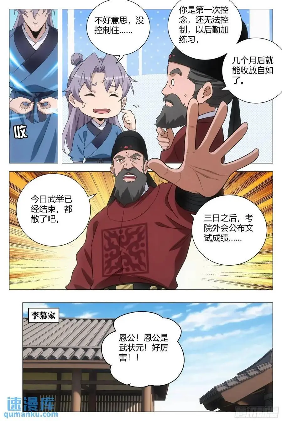 236女皇给我下面……11