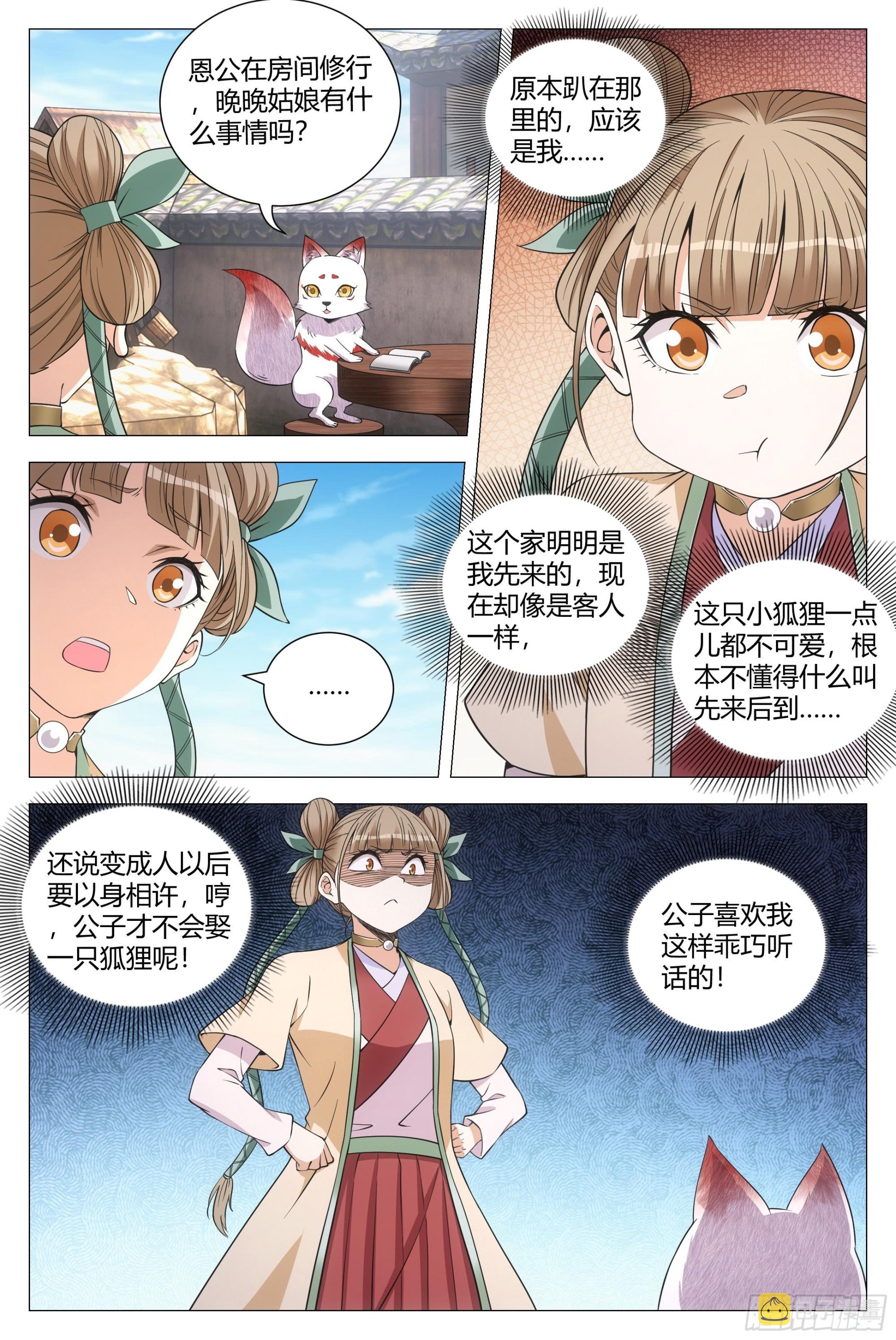 117娶几个老婆呢？2