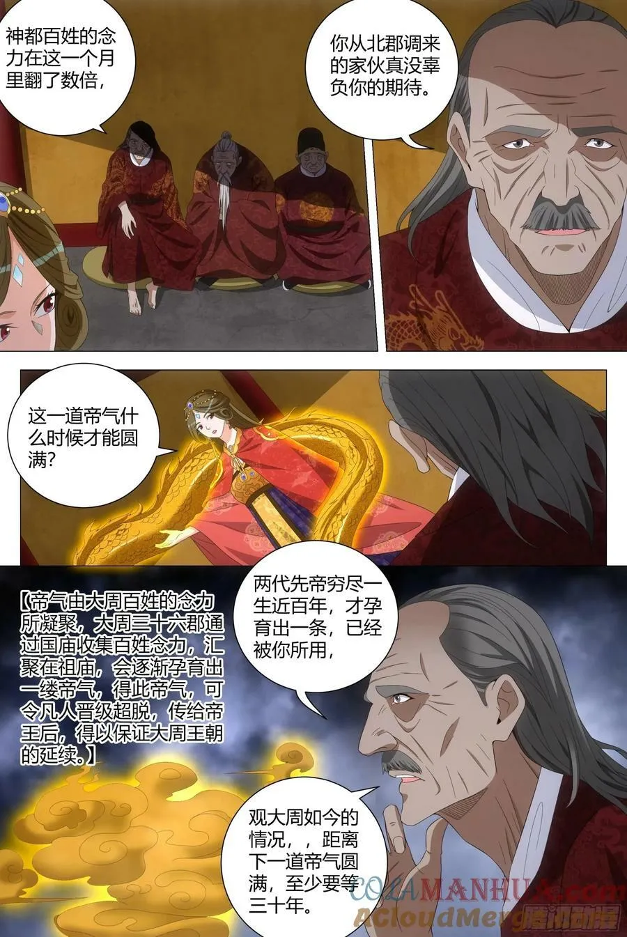188能得罪的都得罪了个遍4