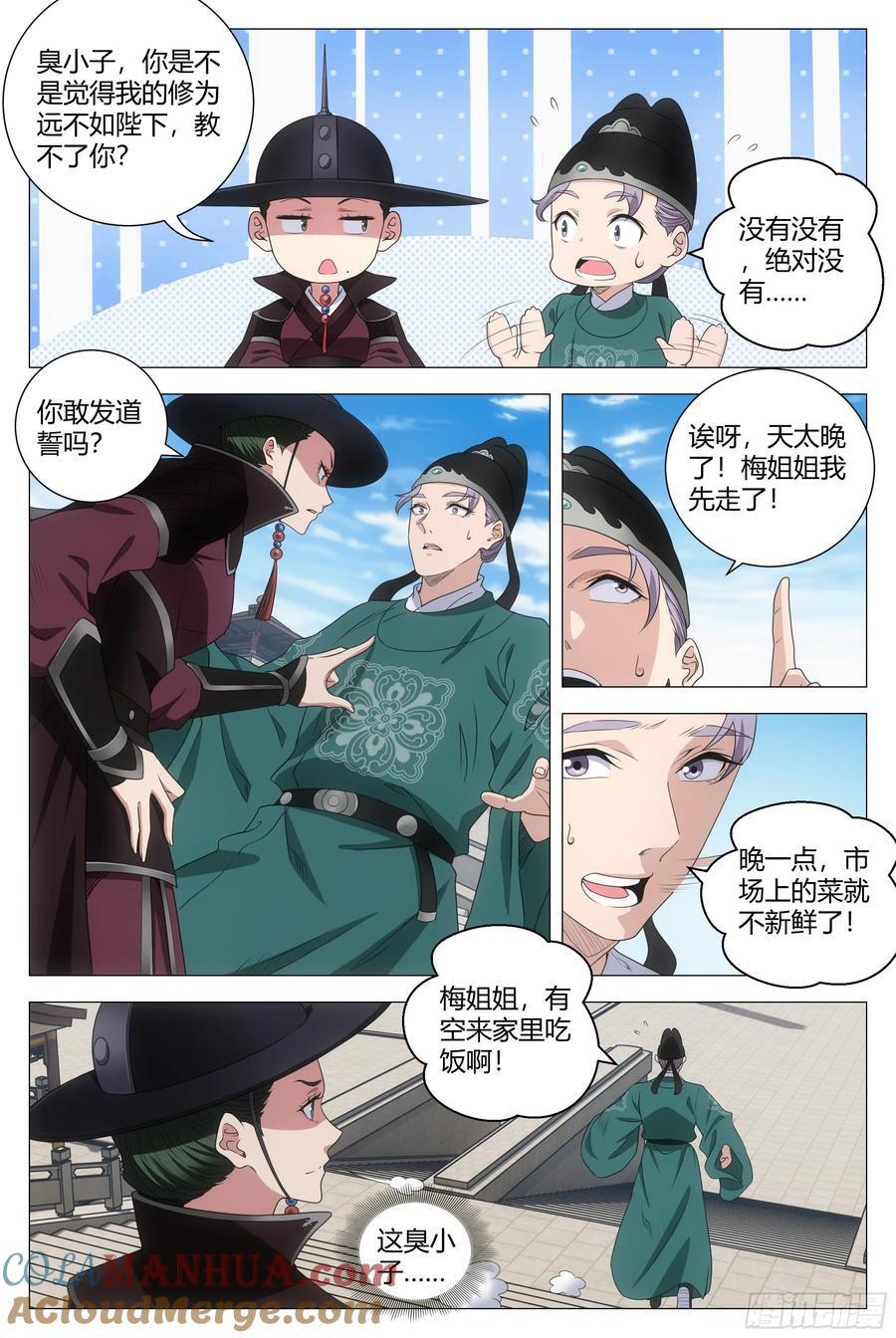203当然要选女王陛下6