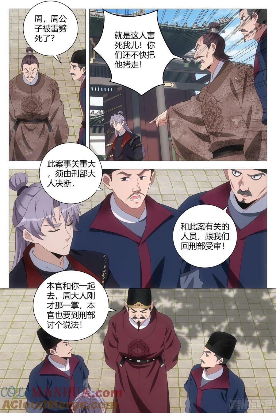 186紫霄神雷8