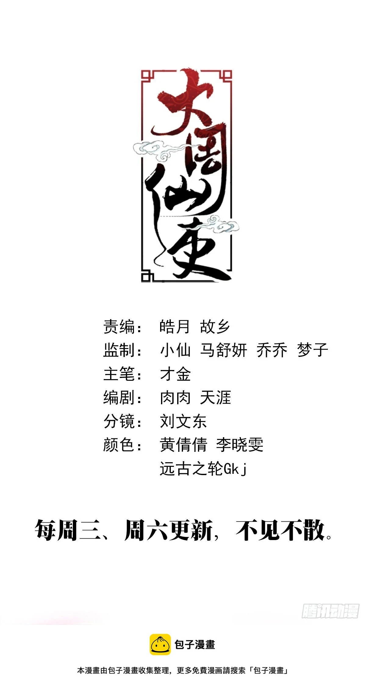 148你脱衣服做什么？12