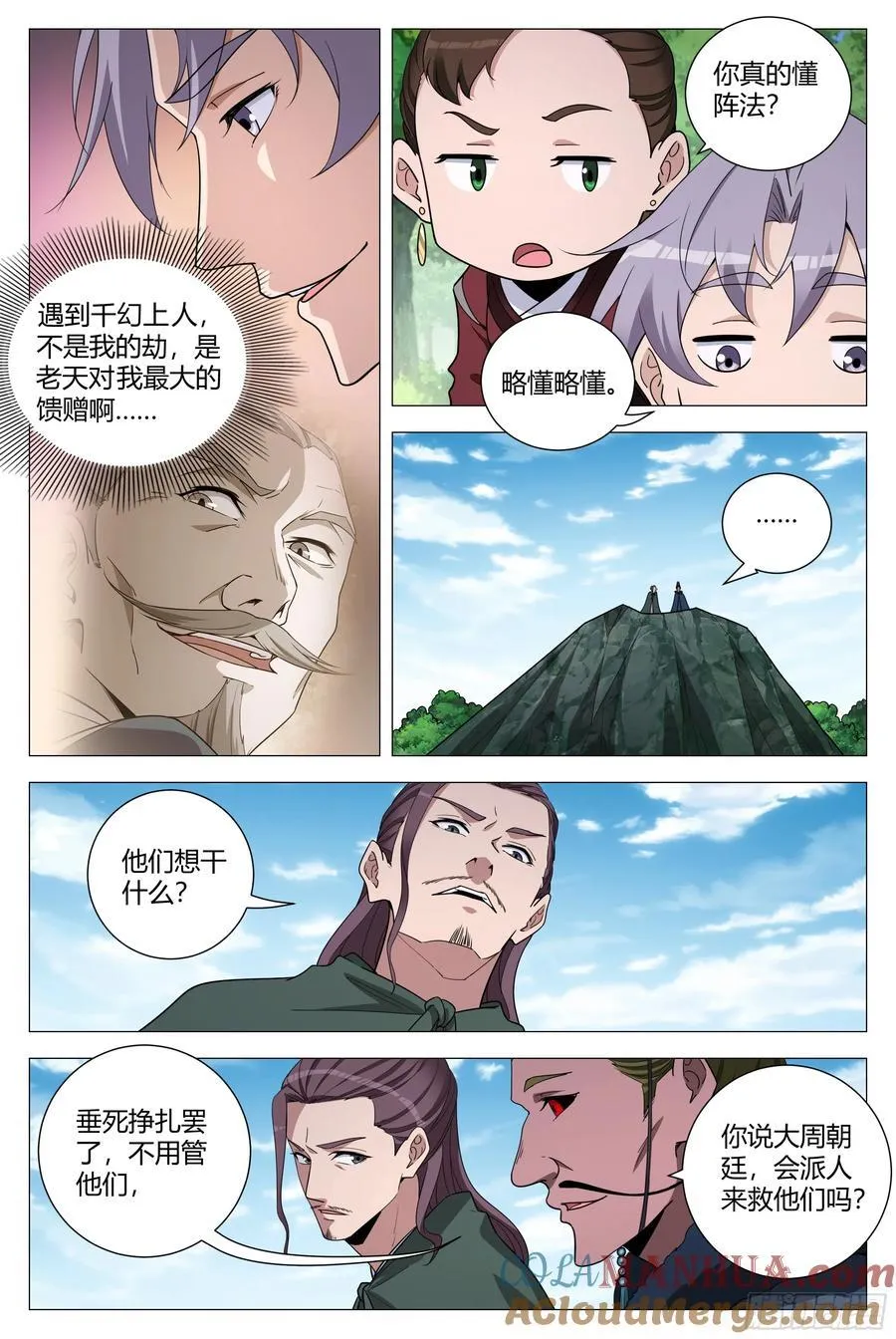 240执行乙计划3