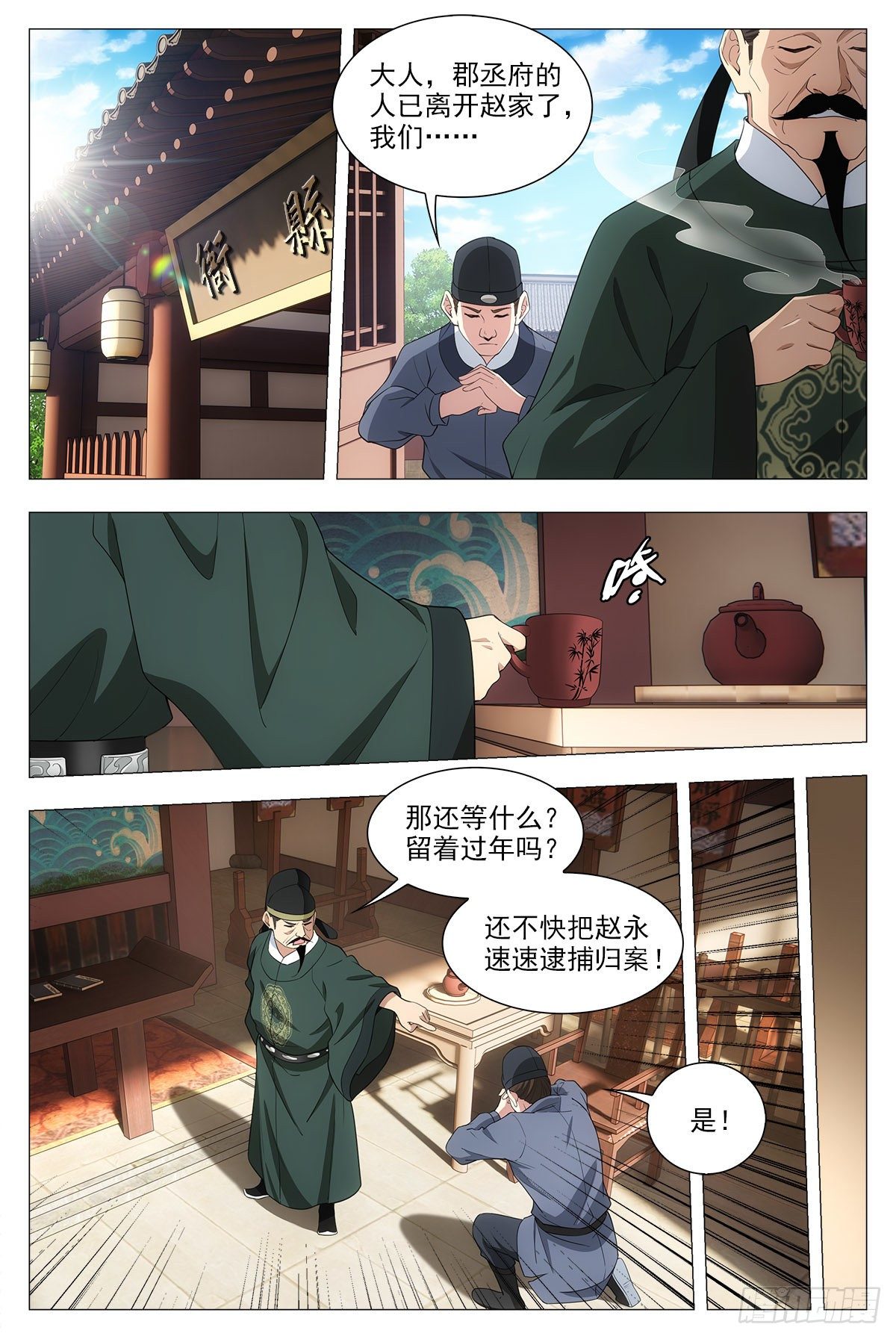 034斩立决！5