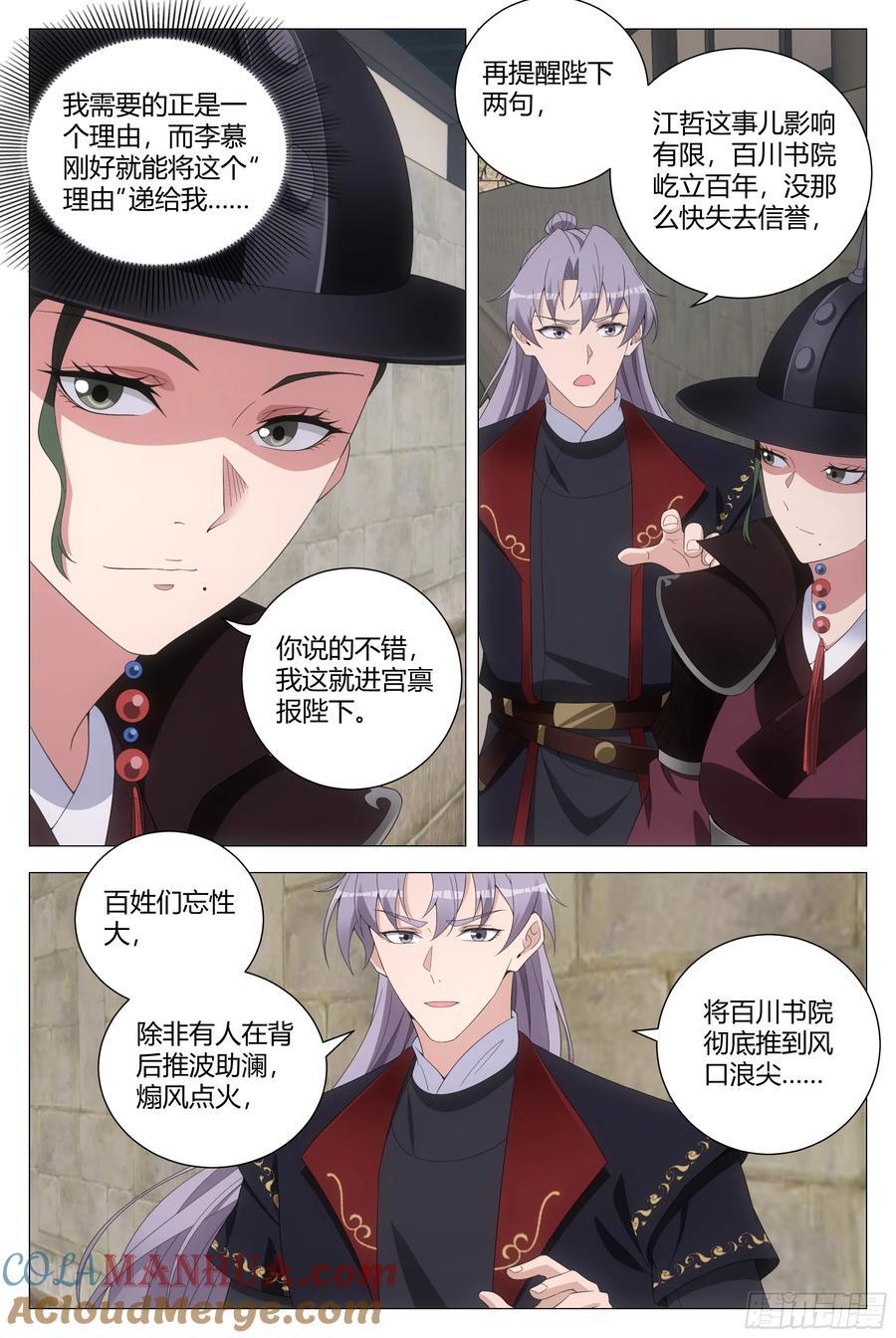 194把他弄到朕的身边6
