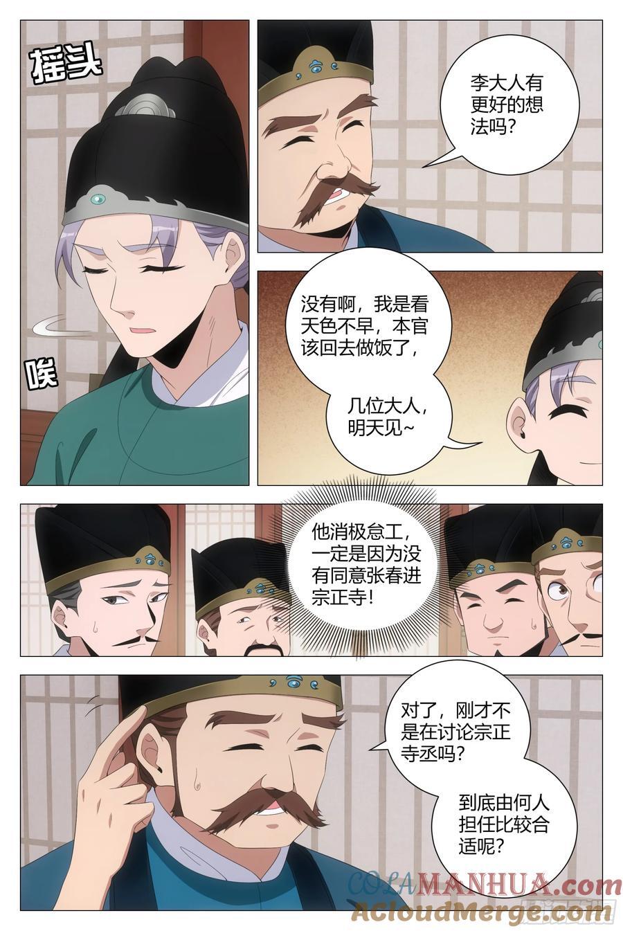 208《陈世美》3