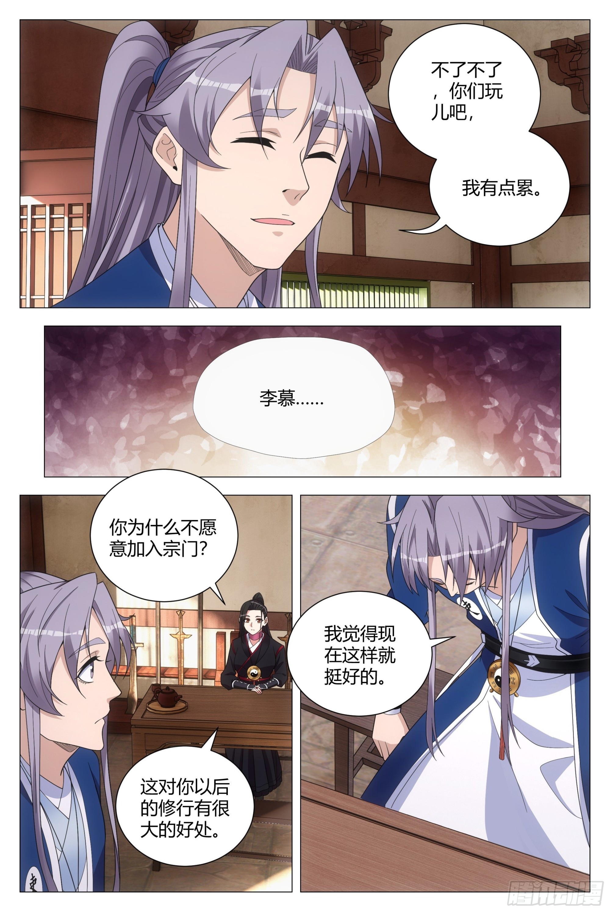 106原来是因为她……10
