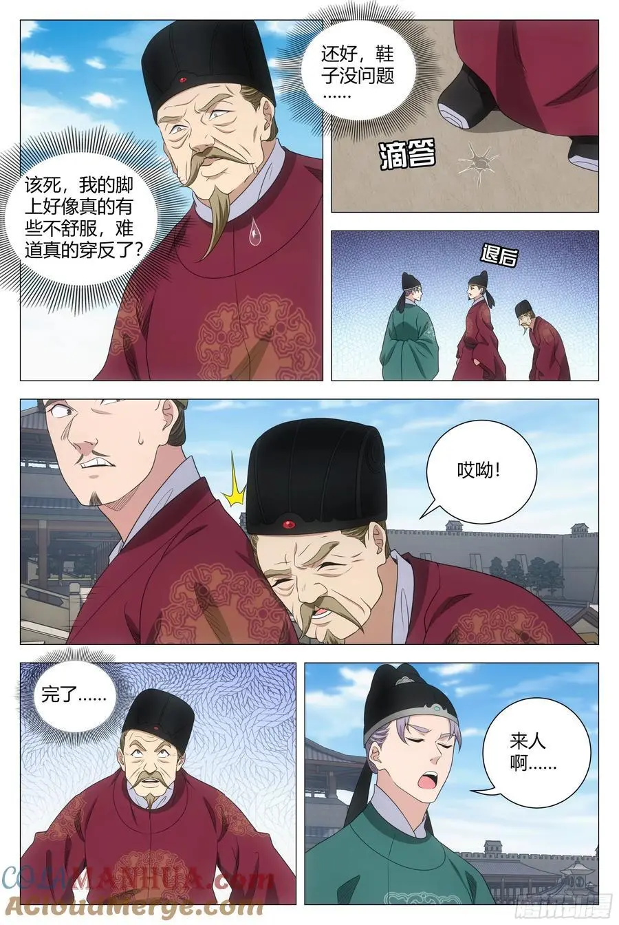 229他竟然还是元阳之身？8