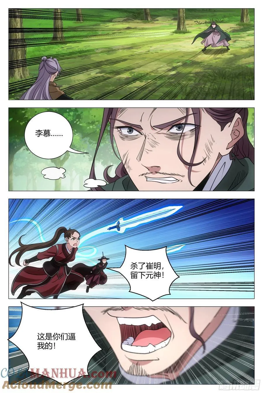 242万幻天君10