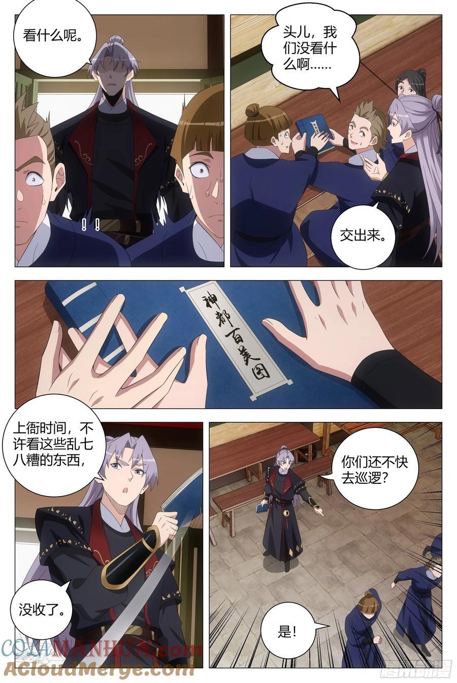 199跟着女皇混4