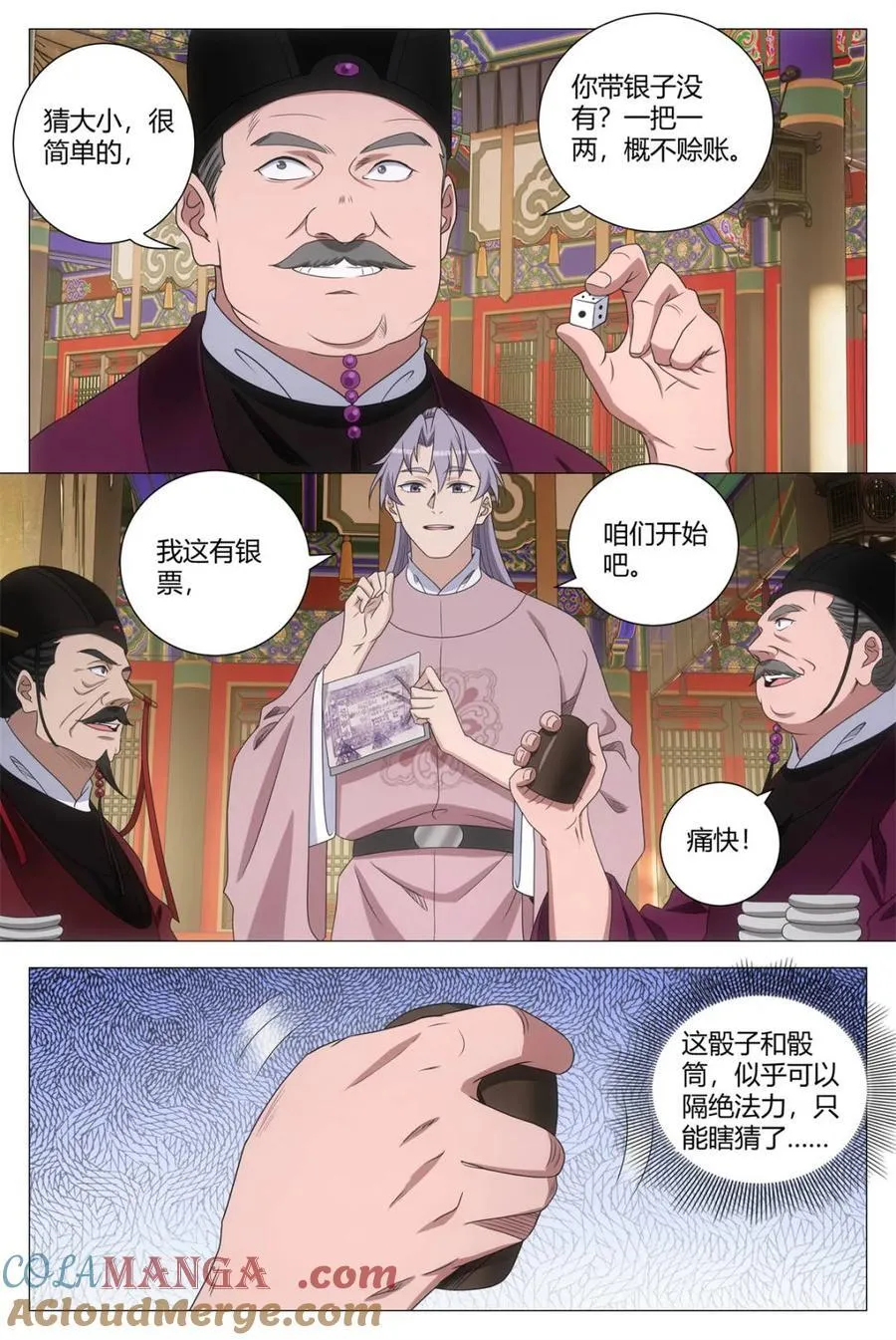 第284话 2818