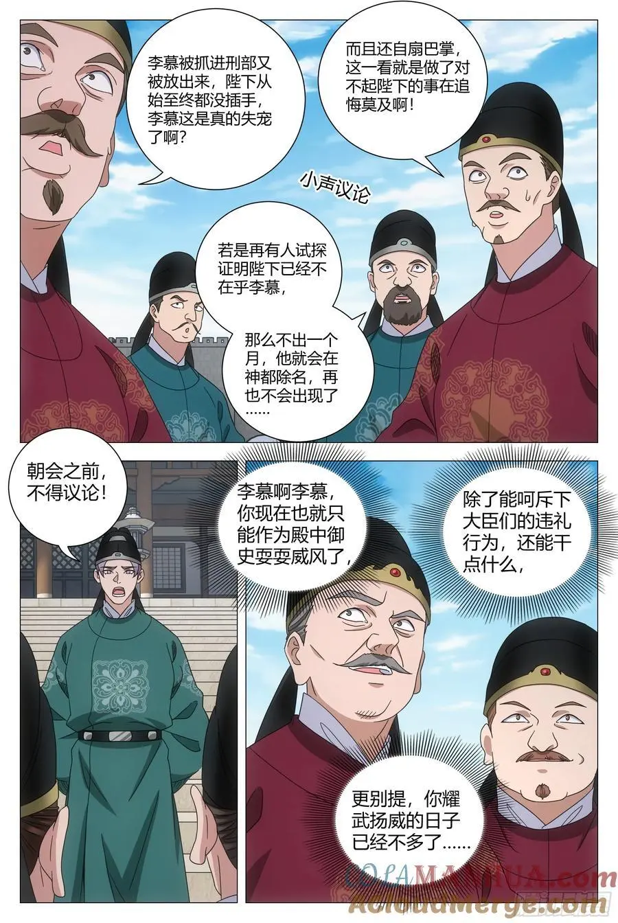 229他竟然还是元阳之身？2