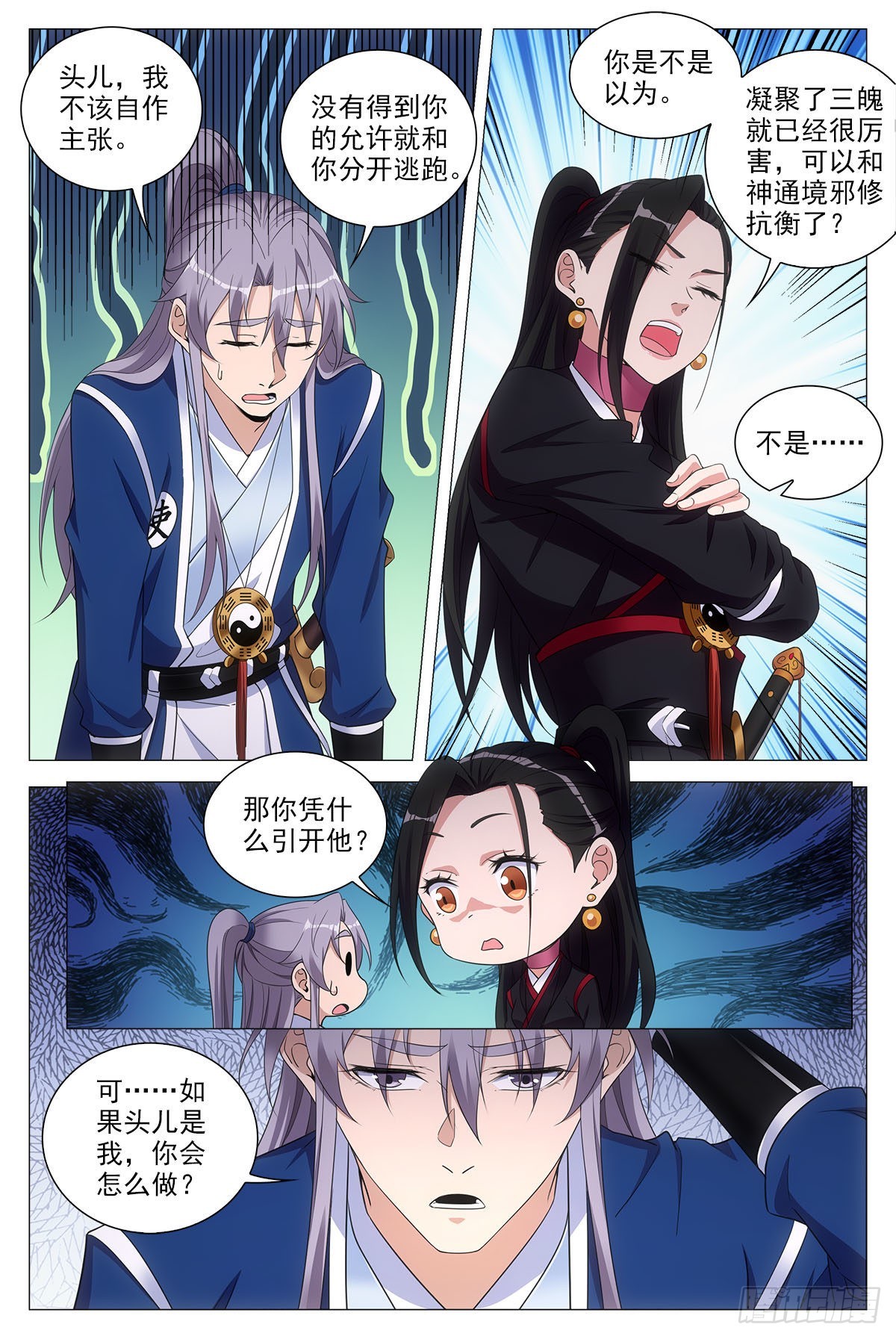 072生路让给你2