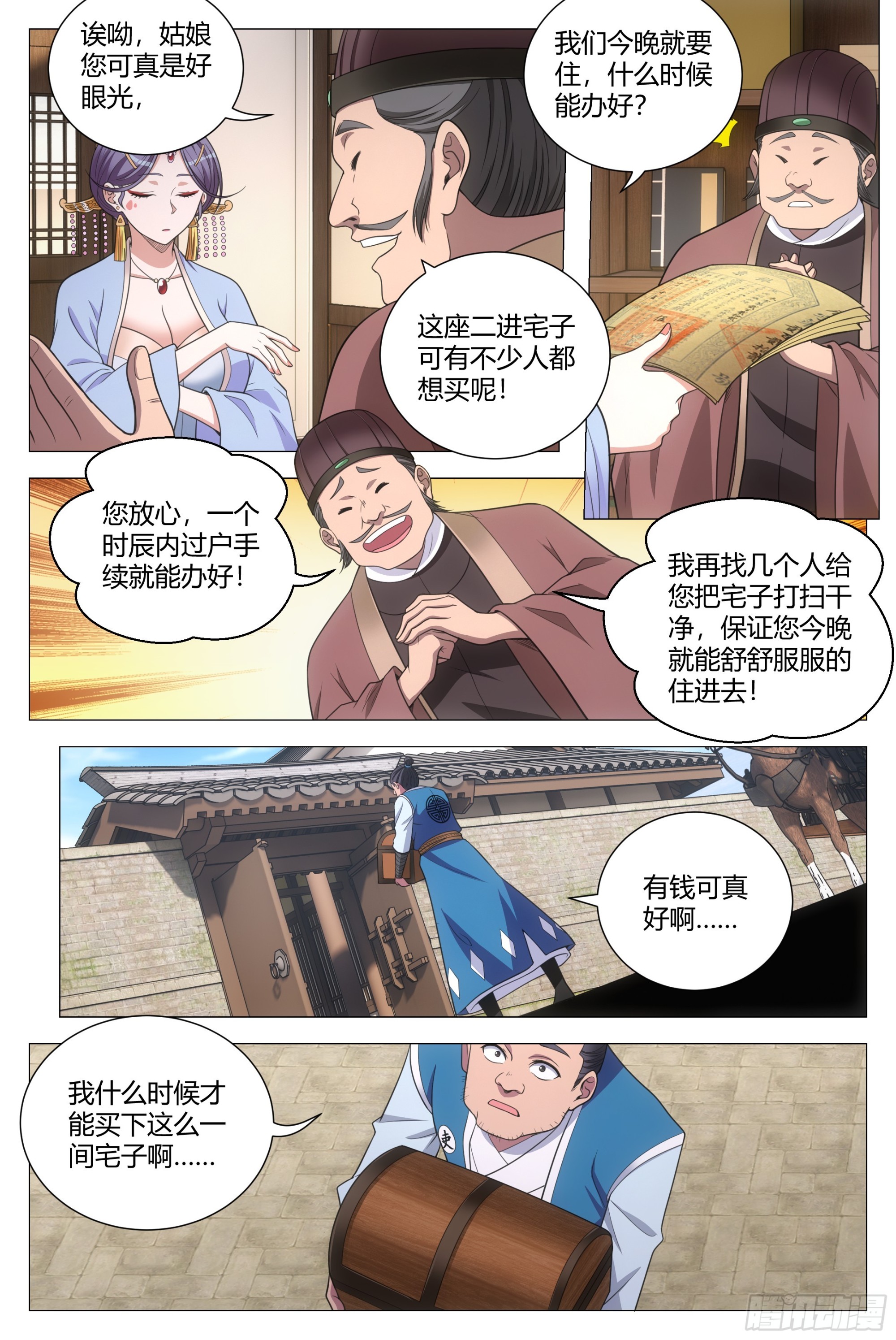 136还是抵挡不住诱惑啊……2