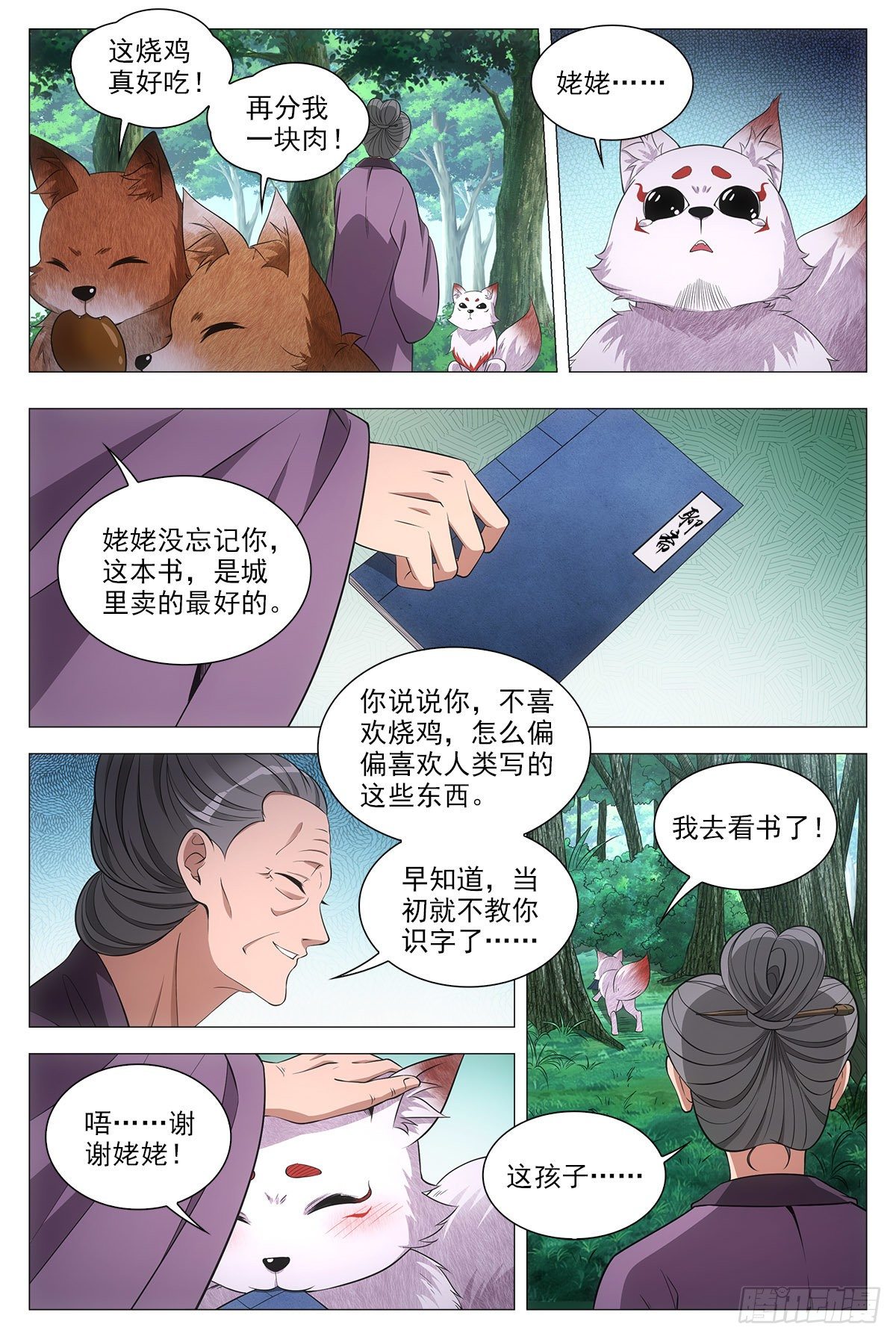 056噩梦？女鬼？11
