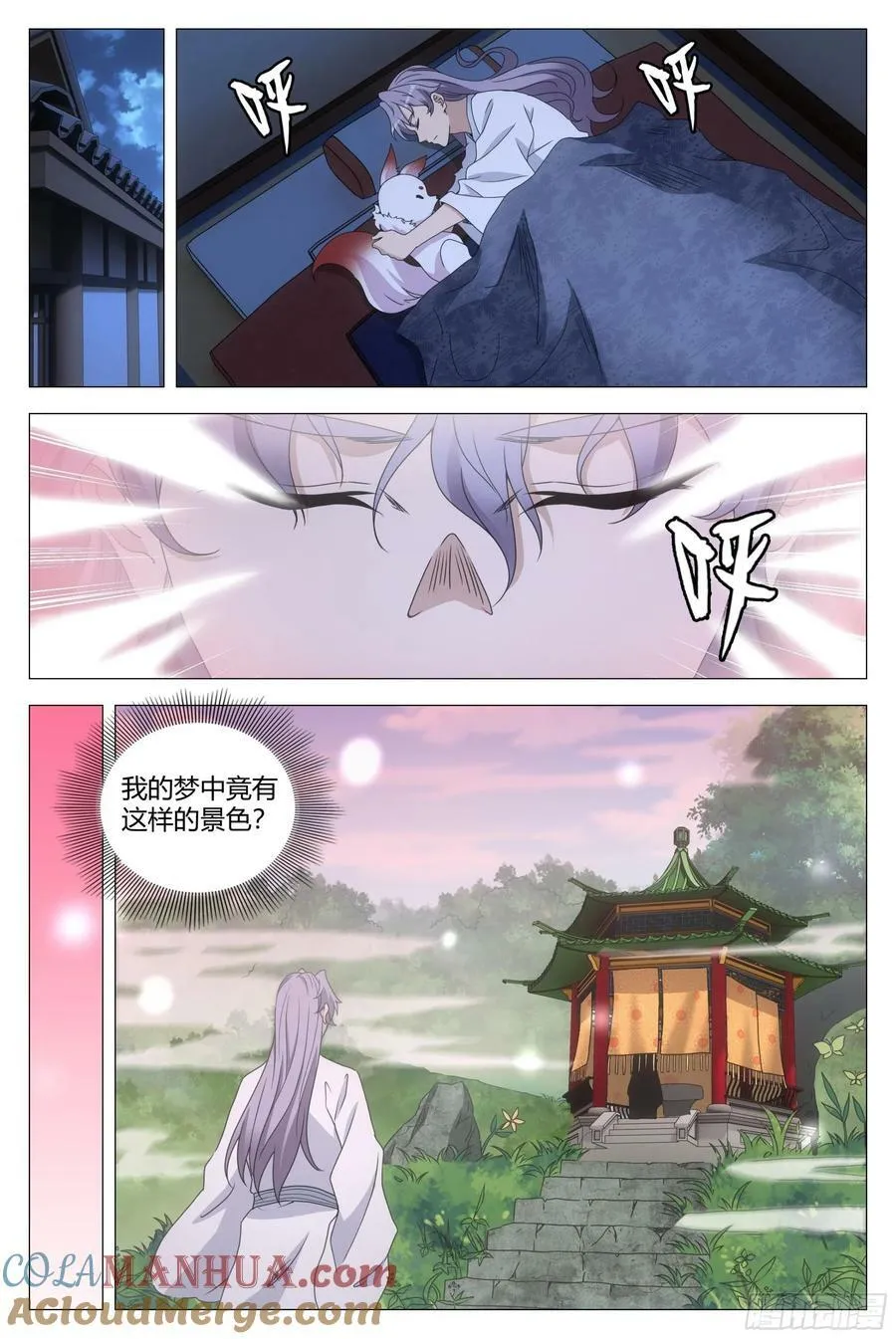 189心魔居然是她？1