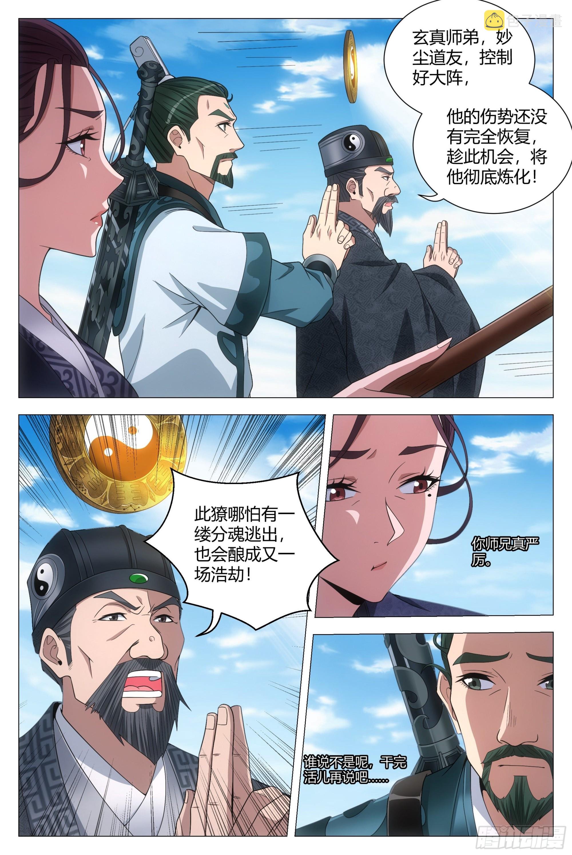 107抓到你了！11