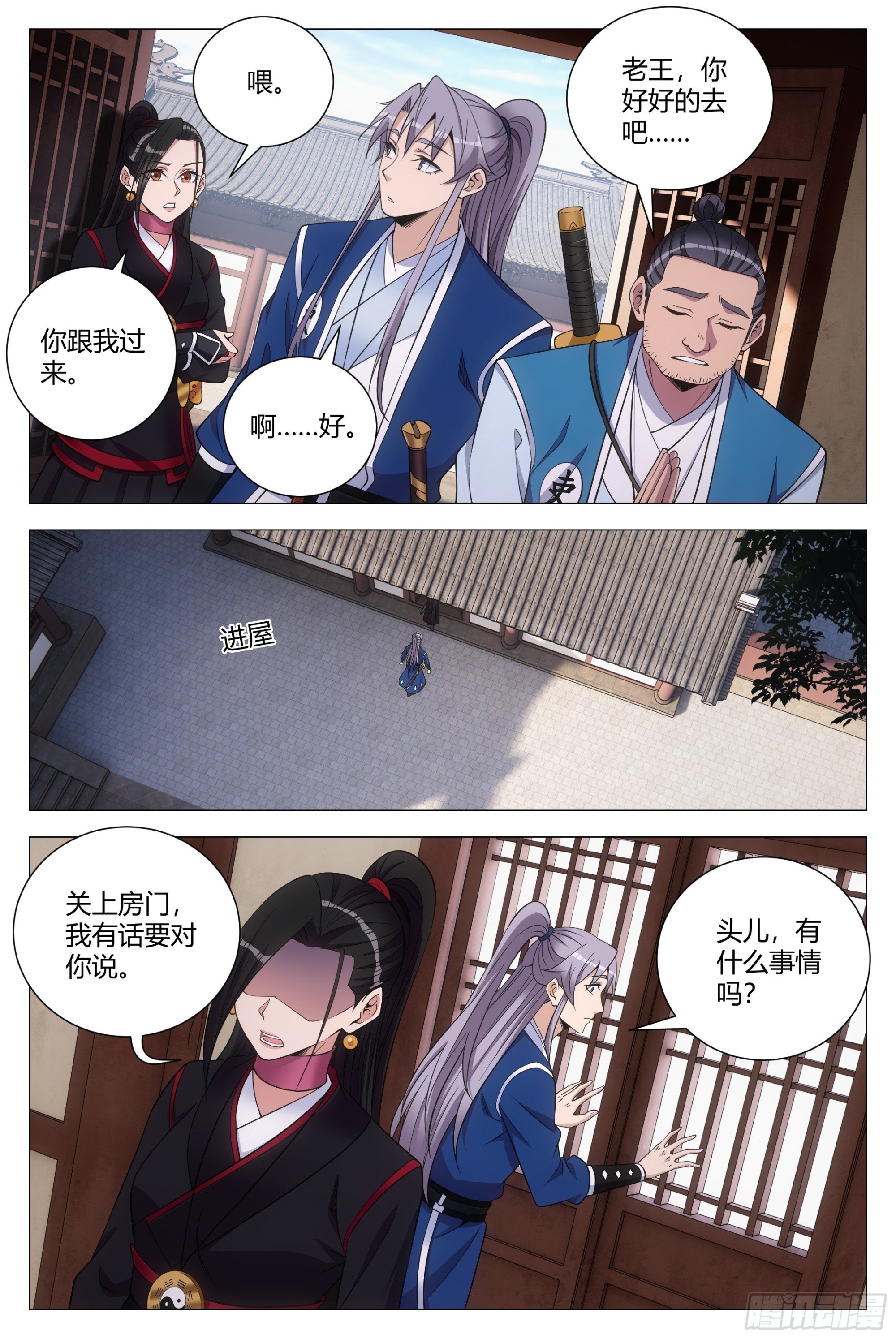 113你到底是谁6