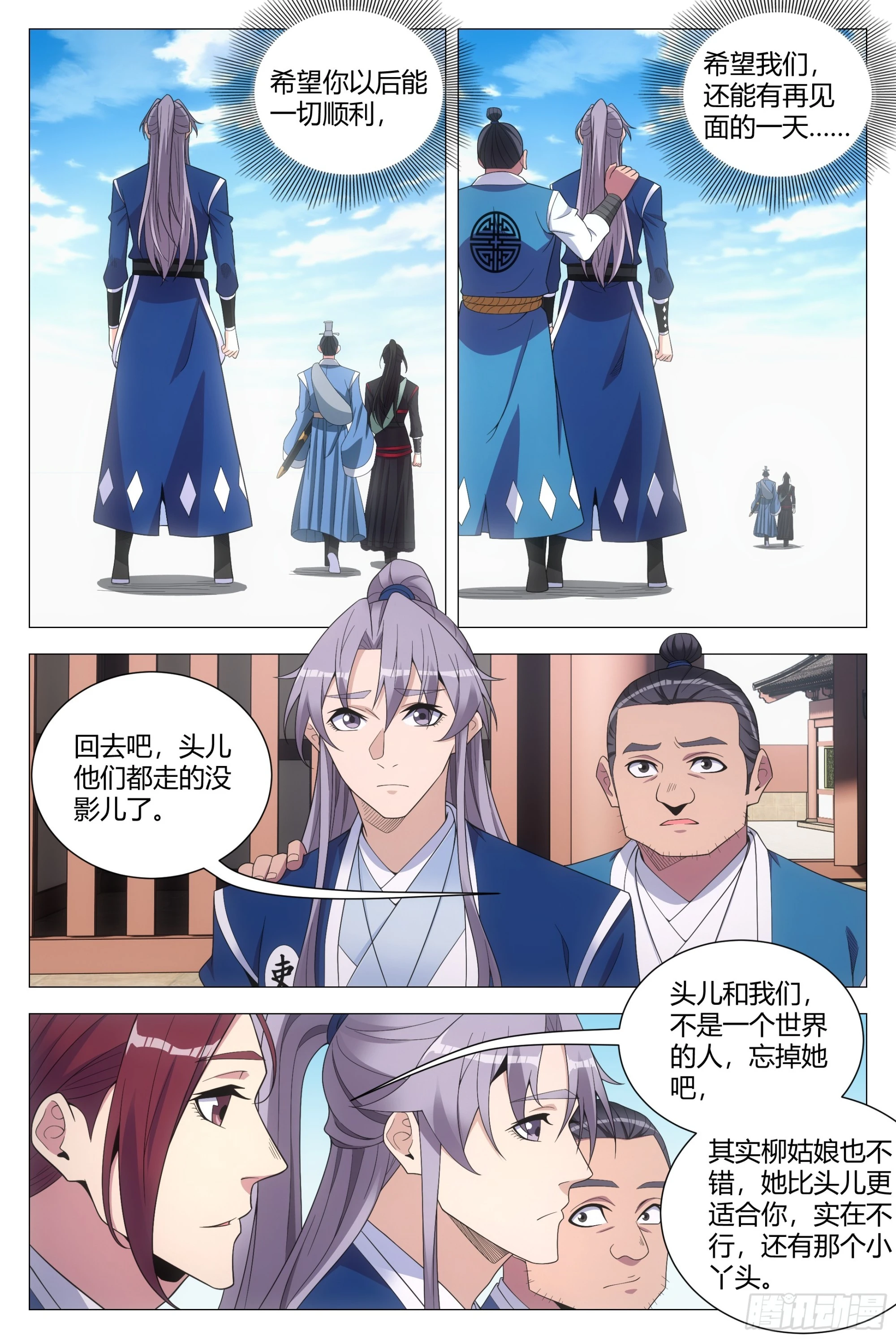 122李慕，等我……6
