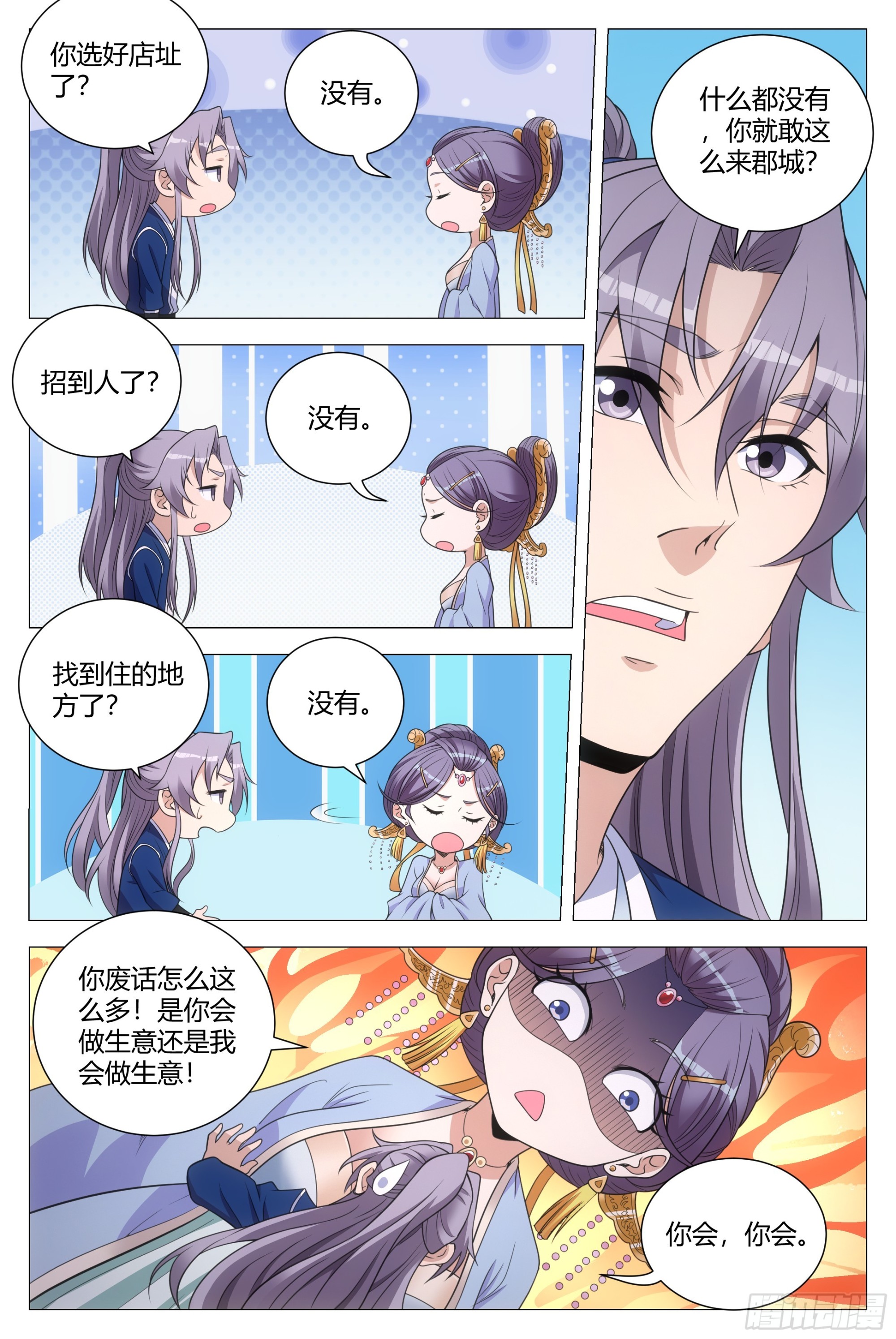 135你看看谁来了？12