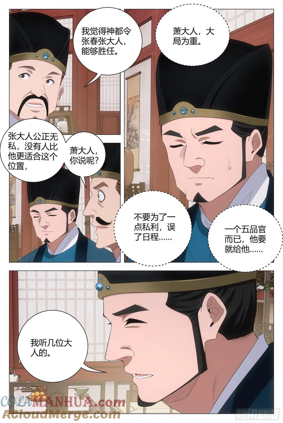 208《陈世美》4
