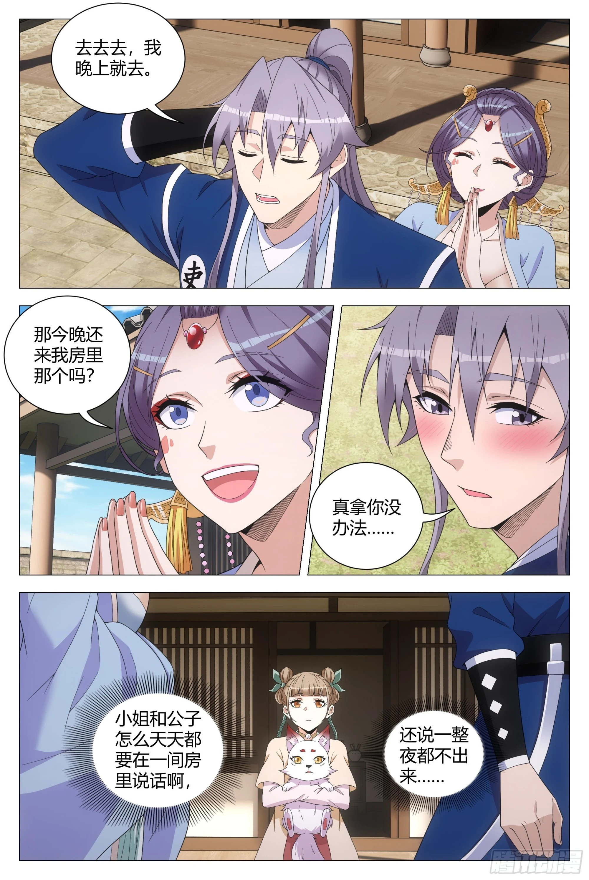142我怎么会喜欢他！5