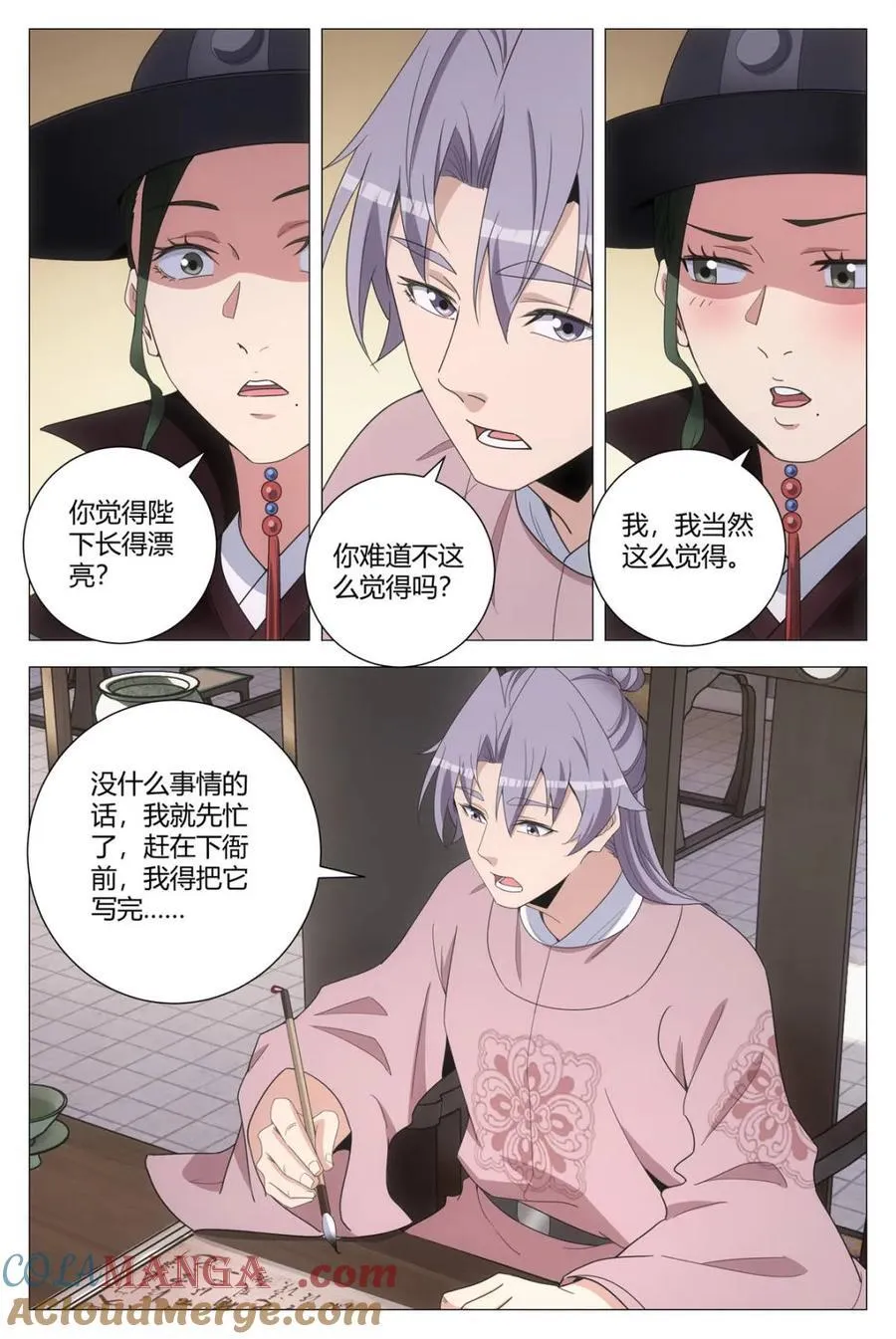 第289话 28611
