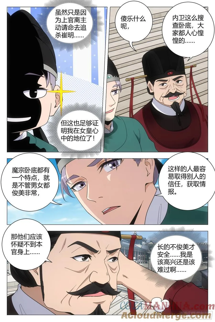224我要摆一个舒服的姿势2