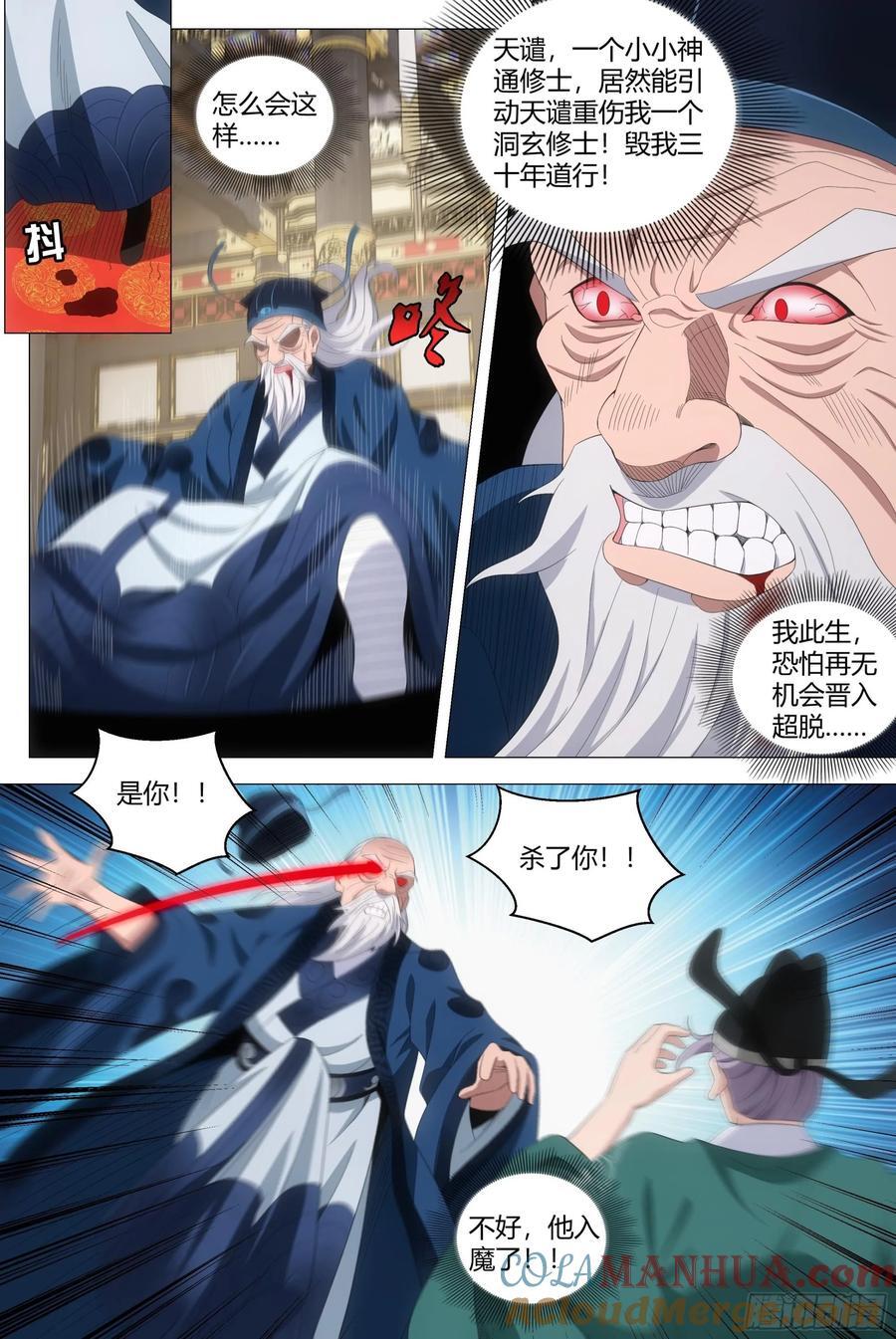 201我那些鞭子是白挨的吗？2