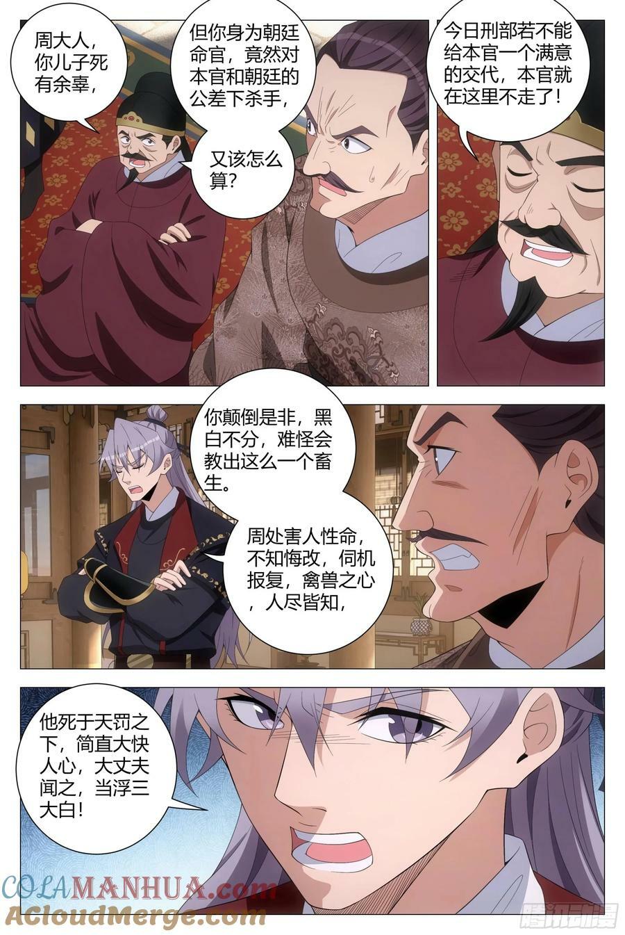 186紫霄神雷10