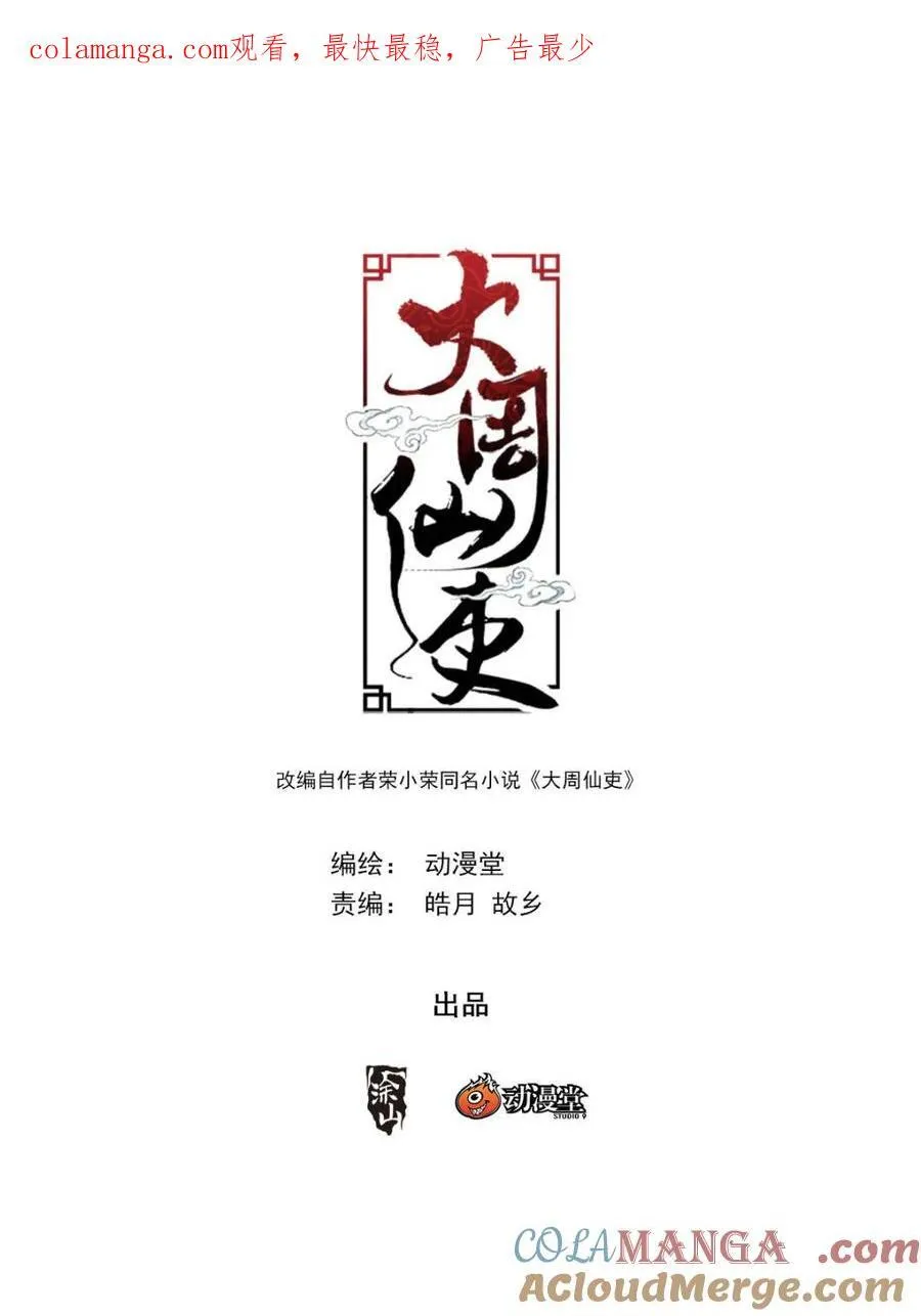 第290话 2870