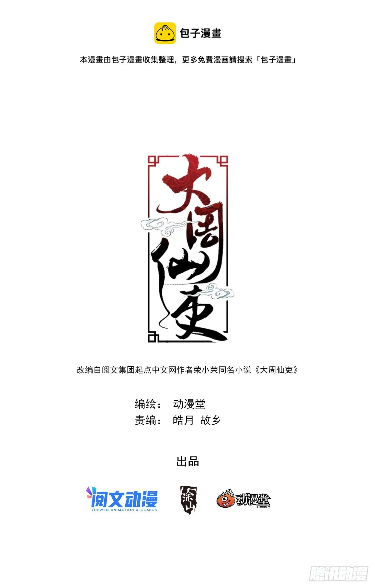 127你还有别的女人可想？0