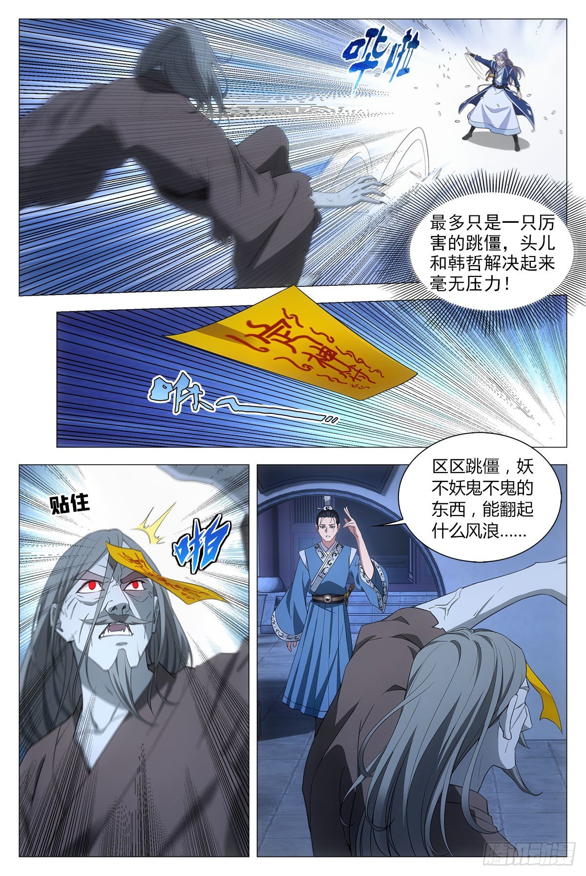 051赞美英叔！10