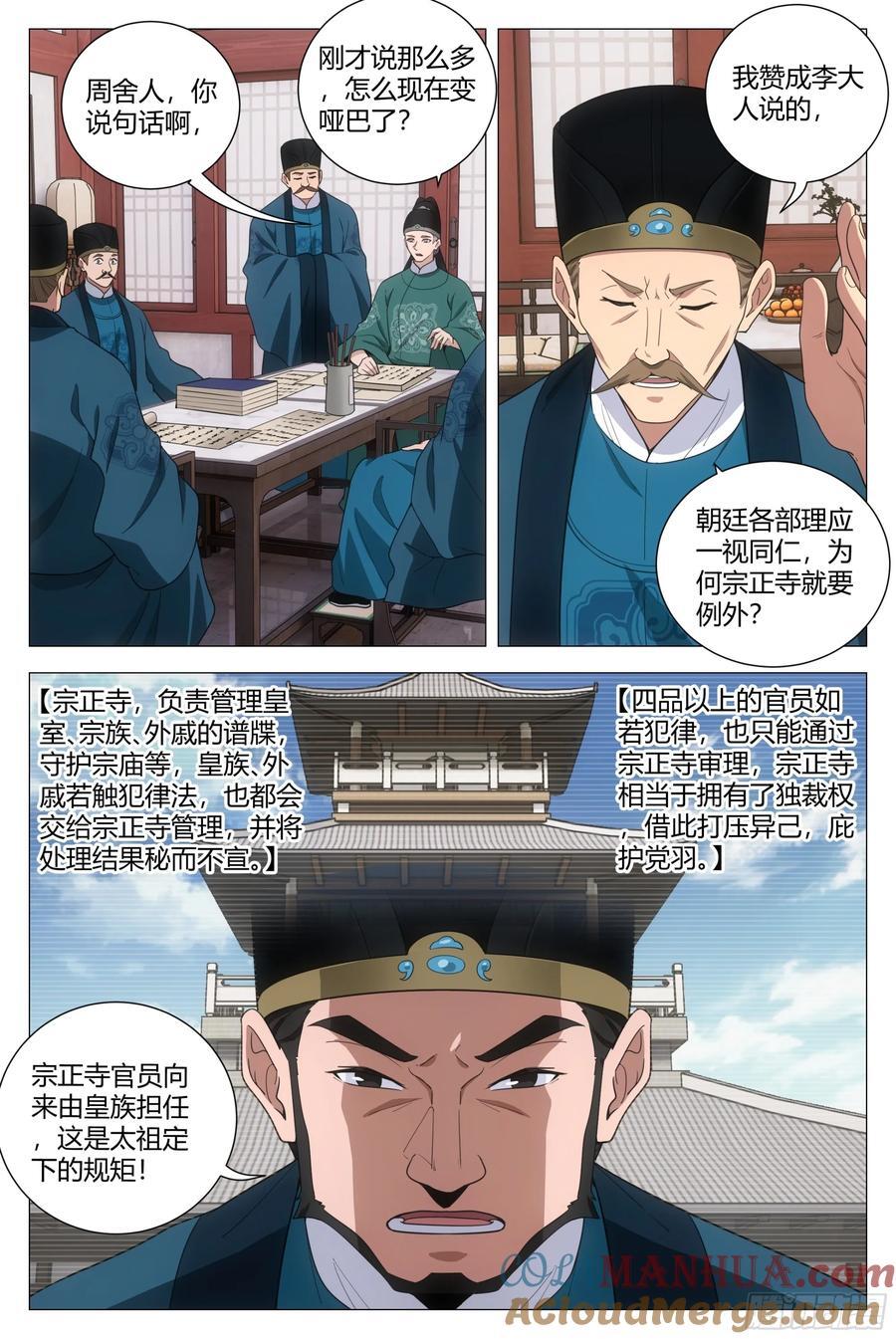 206打入宗正寺5