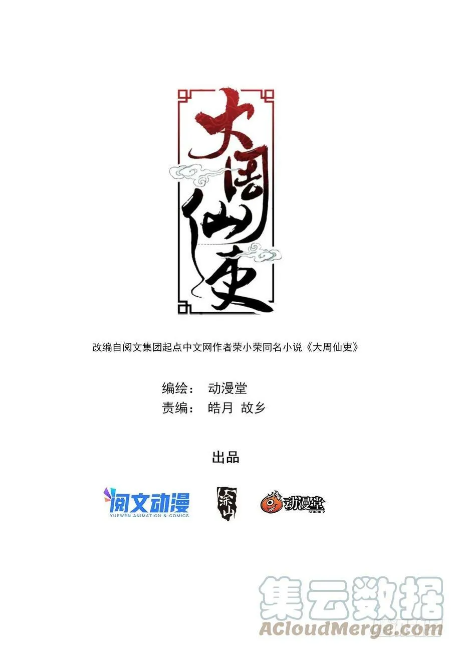 070危机0