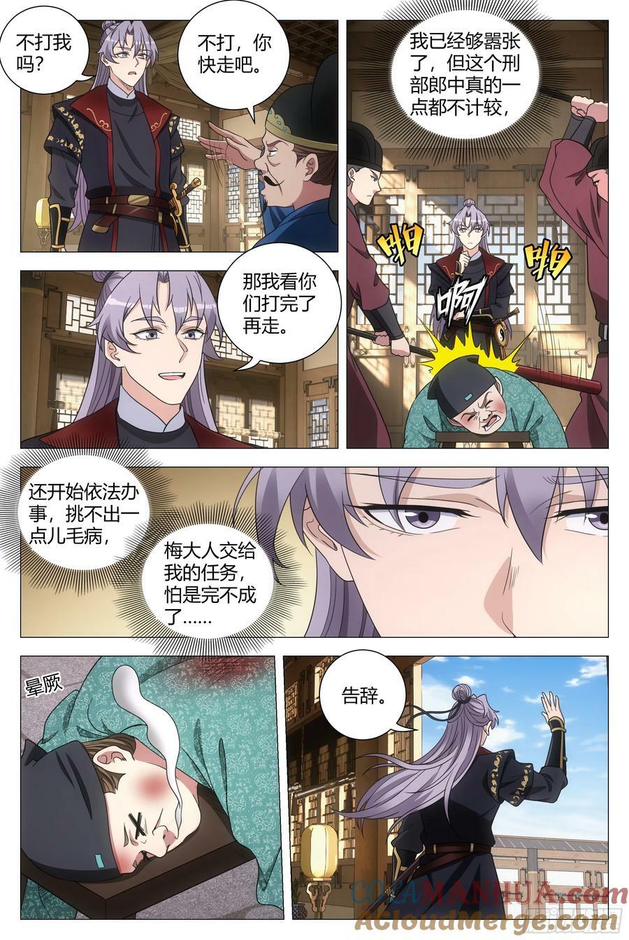 181说话嚣张一点！9
