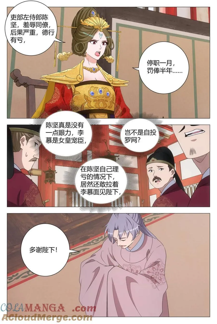 第282话 27912