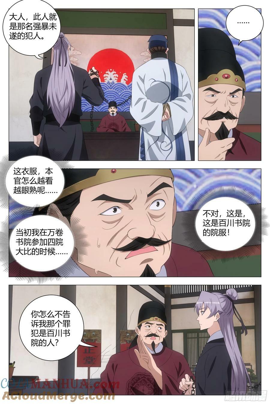 193这个声音听着好耳熟2
