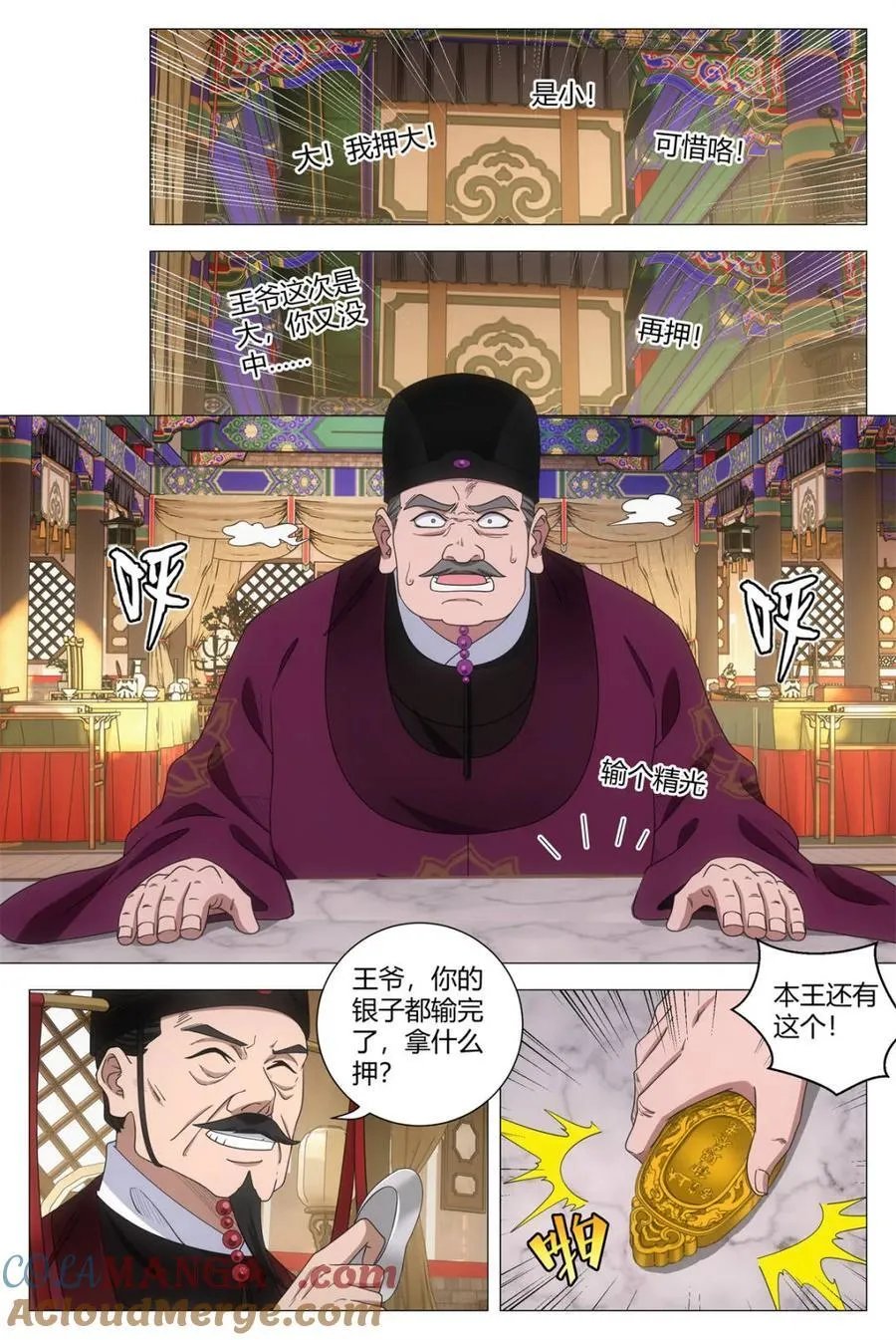 第284话 2819