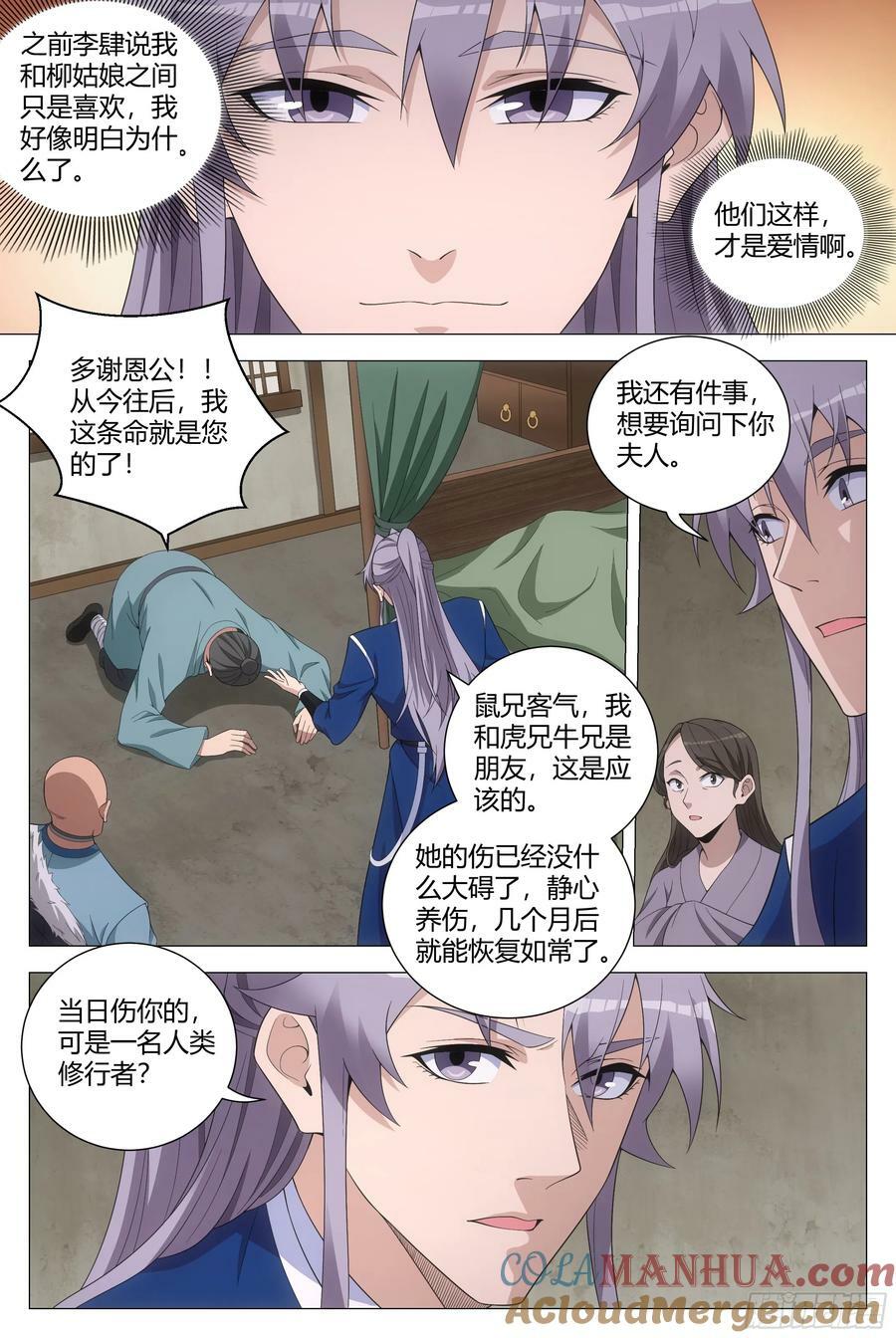 160这才是爱情啊……14