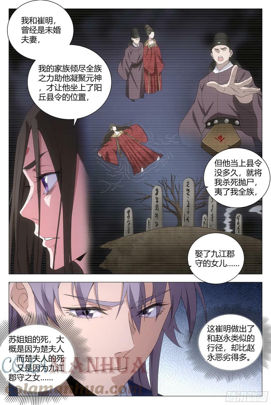 152我的元阳，都是留给你的9