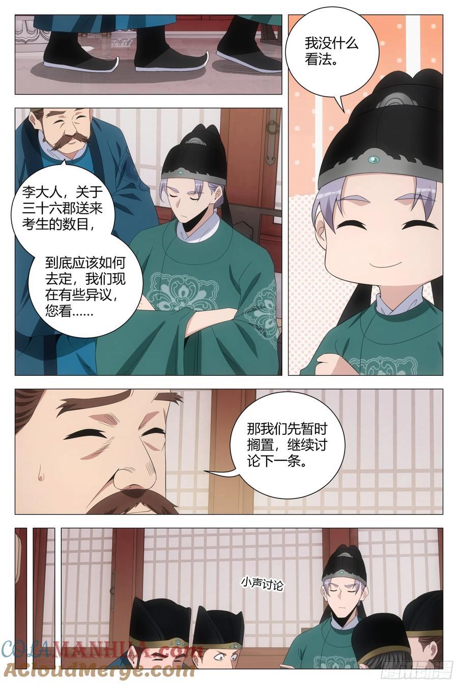 208《陈世美》2