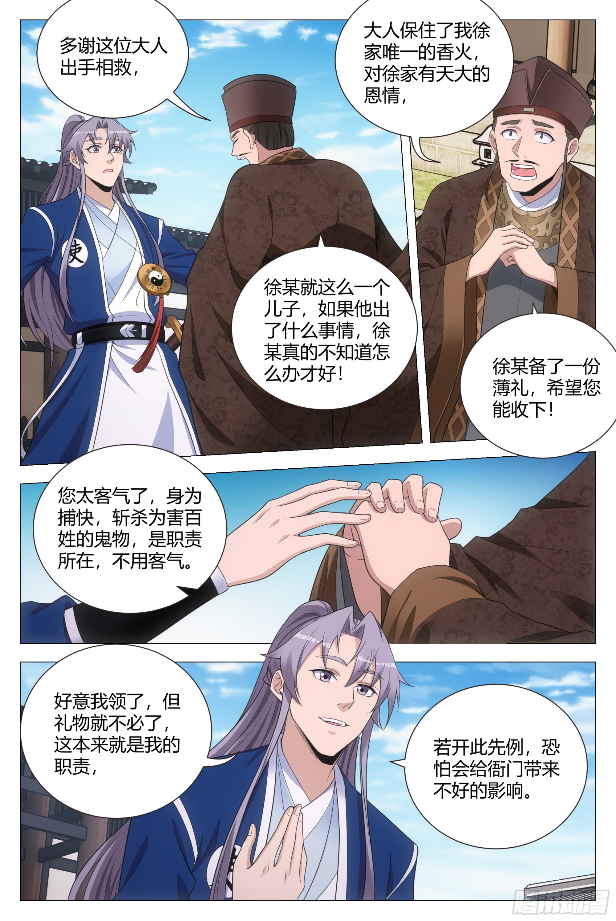 134一千两？薄礼？3